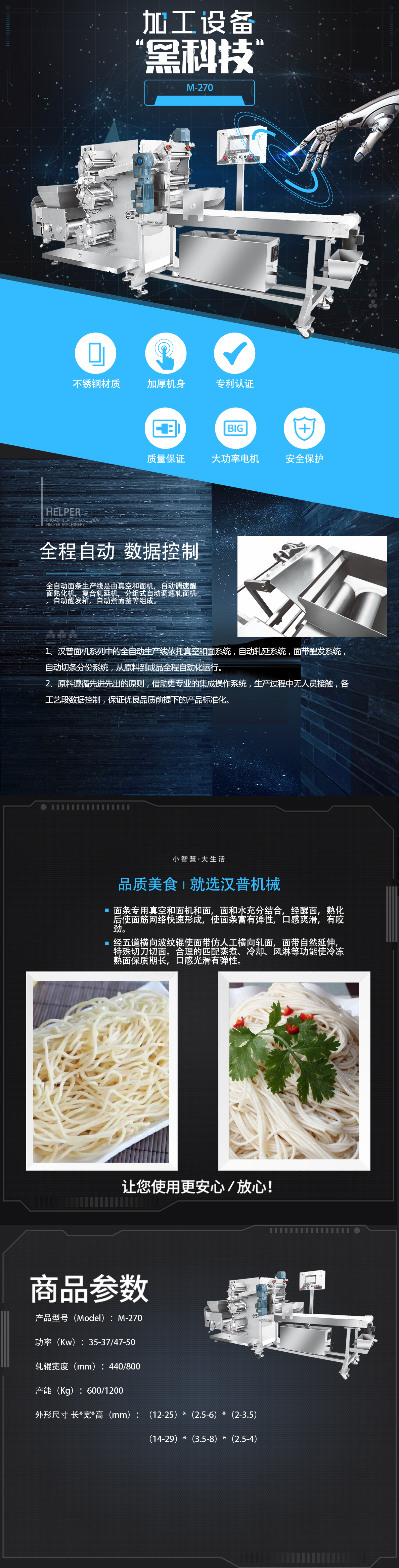 面条生产线1.jpg